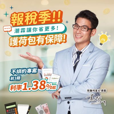 Chao Lin Asset