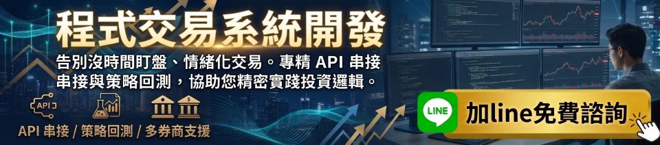 Algo-trading development
