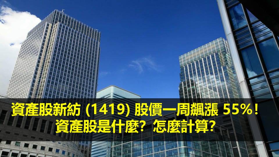營建股：打房後該如何看待？還能投資嗎？負債比高的解讀？
